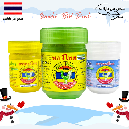 مجموعة فكس تايلندي للاستنشاق Goodthings.bkk