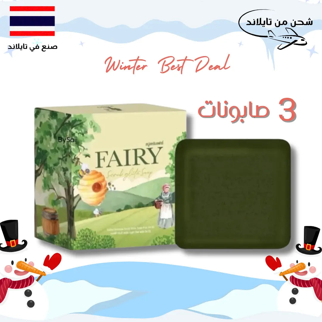 3 مجموعة فيري صابون مقشر جلوتا Goodthings.bkk