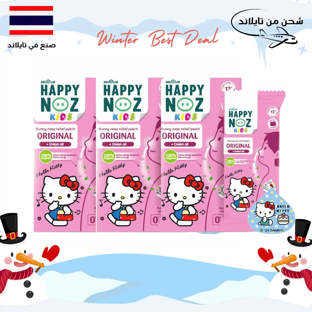 3 هابي نوز للأطفال أصدار حصري Hello Kitty لصقات التركيبة الاصلية Goodthings.bkk