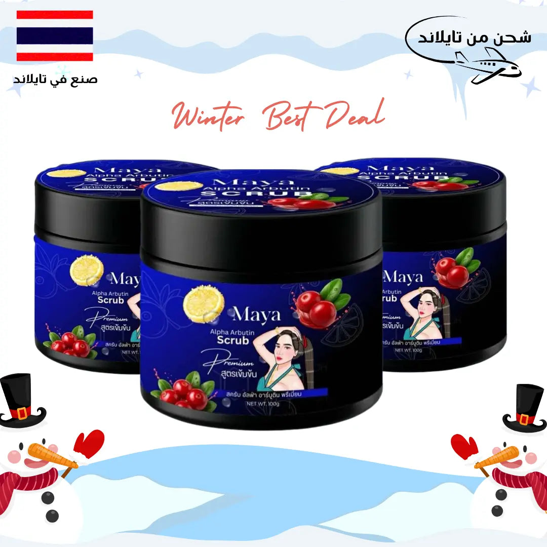 مجموعة سكراب مايا ألفا أربوتين 3 علبة Goodthings.bkk