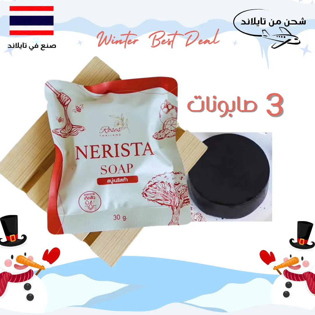 مجموعة صابون نيريستا الاصلي Goodthings.bkk