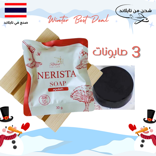 مجموعة صابون نيريستا الاصلي Goodthings.bkk