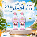 مجموعة أبوني لوشن للتفتيح والترطيب – سر إشراقة بشرتكِ اليومية Goodthings.bkk