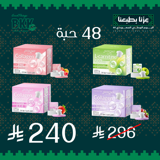 42 مجموعة كولاجين وترطيب ونضارة يومية حبة Goodthings.bkk