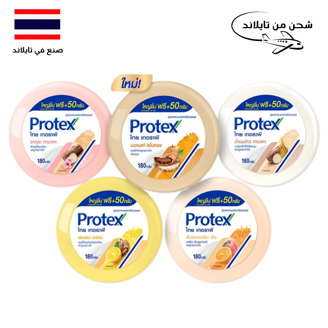 Protex Thai Therapy Herbal Soap Set | مجموعة بروتكس العشبية للعناية بالبشرة Goodthings.bkk
