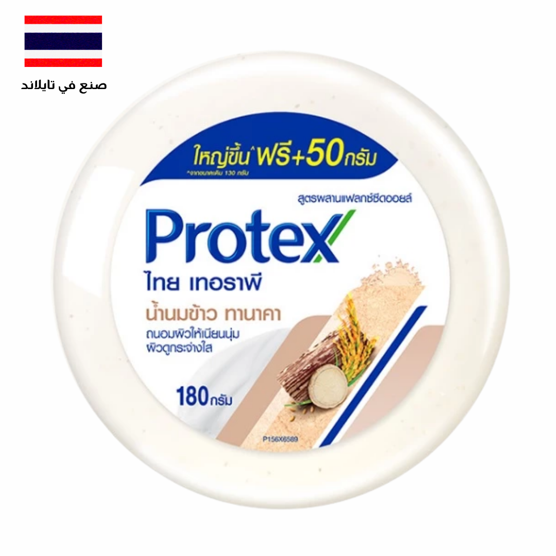 Protex Thai Therapy Herbal Soap Set | مجموعة بروتكس العشبية للعناية بالبشرة Goodthings.bkk