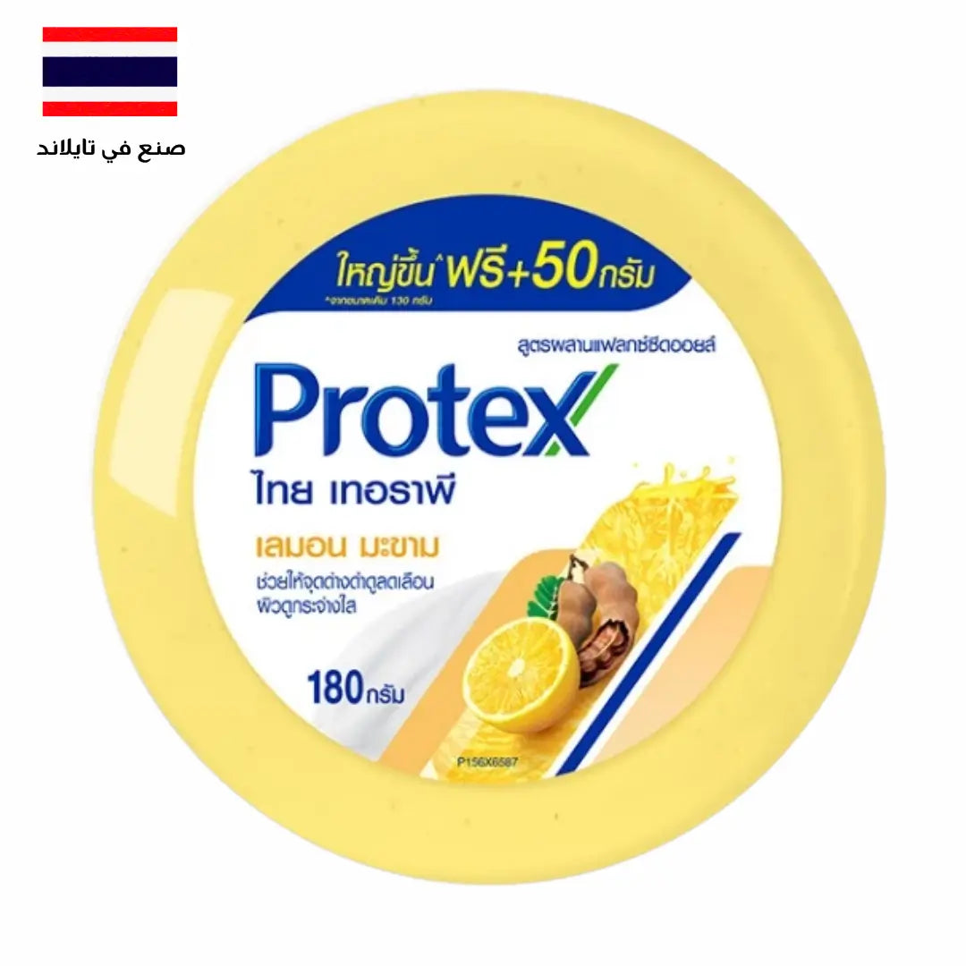 Protex Thai Therapy Herbal Soap Set | مجموعة بروتكس العشبية للعناية بالبشرة Goodthings.bkk