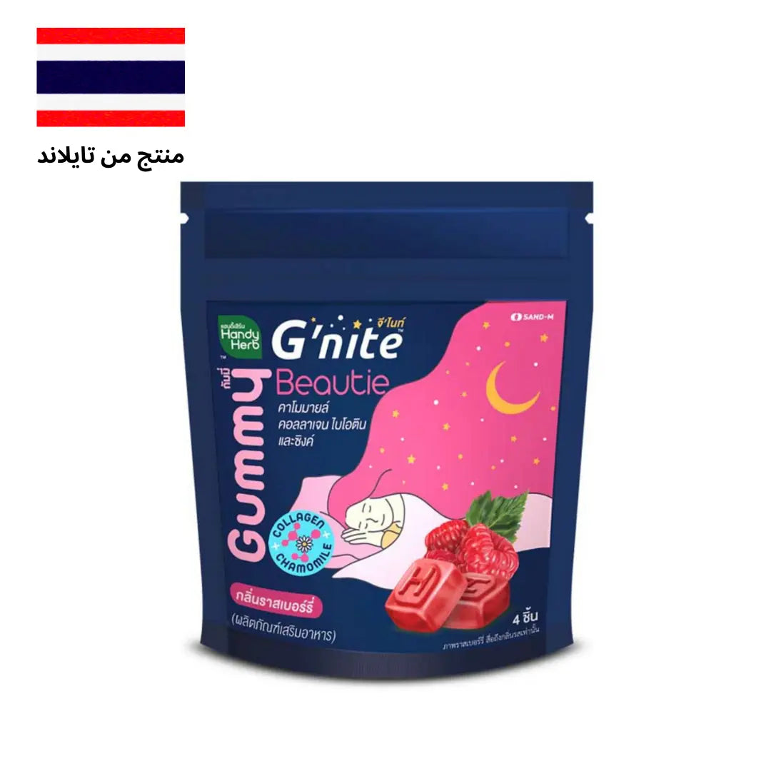 كولاجين يساعد على النوم  جي نايت بيوتي  -توت - Goodthings.bkk