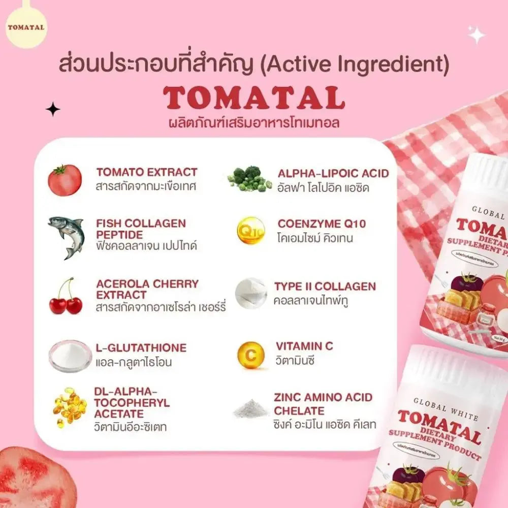 كولاجين الطماطم لبشرة مشرقة وصحية - Goodthings.bkk