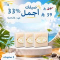 (3) مجموعة صابون حليب الارز التايلندي Goodthings.bkk