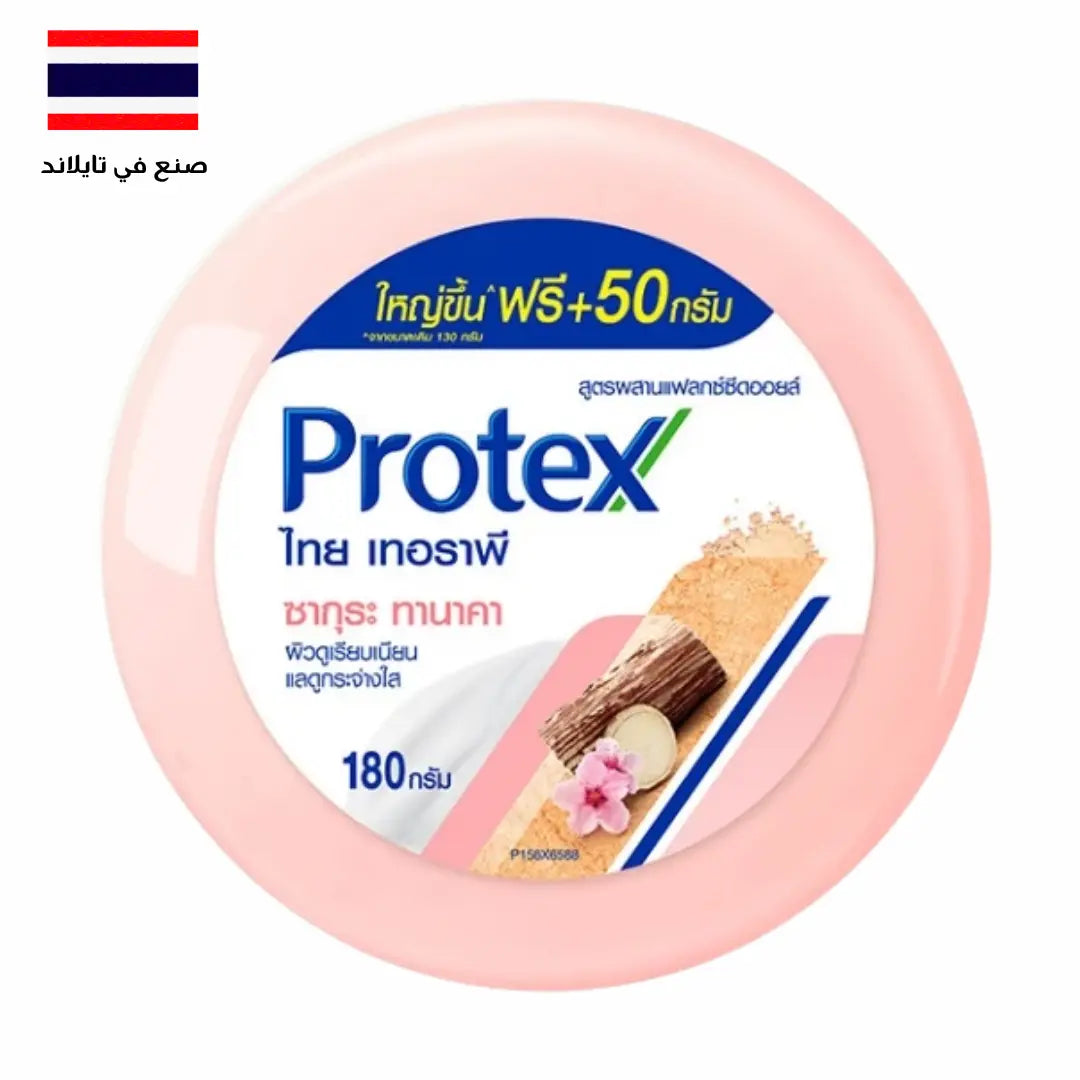 Protex Thai Therapy Herbal Soap Set | مجموعة بروتكس العشبية للعناية بالبشرة Goodthings.bkk
