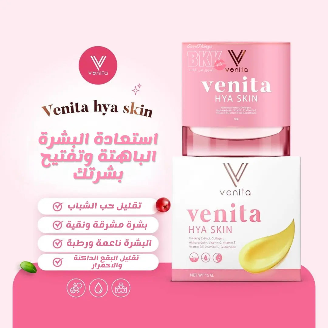 كريم فينيتا هايا السحري - Goodthings.bkk