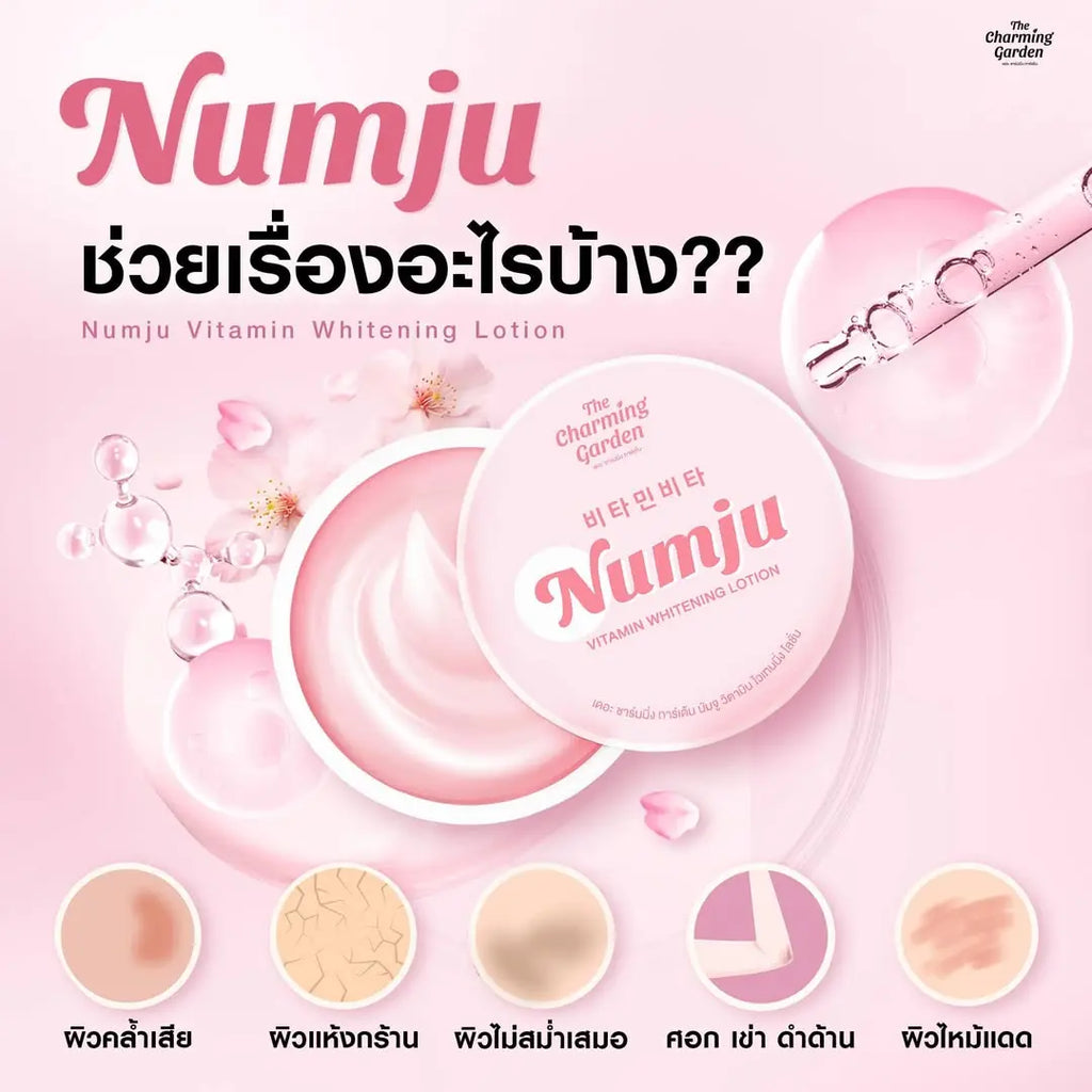 كريم التبييض نومجو بالفيتامينات من ذا تشارمين جاردن - 100جم
