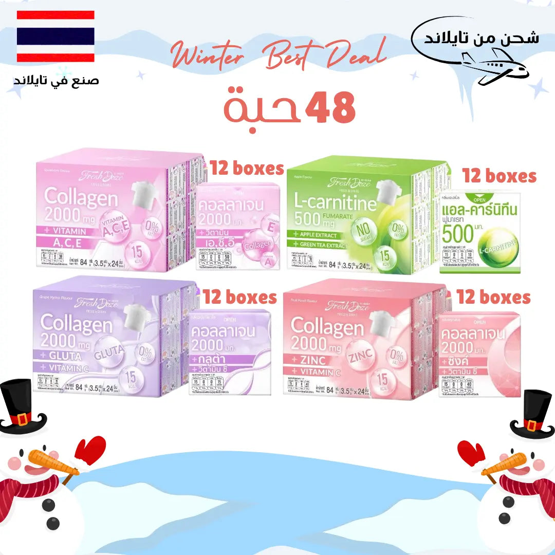 42 مجموعة كولاجين وترطيب ونضارة يومية حبة Goodthings.bkk