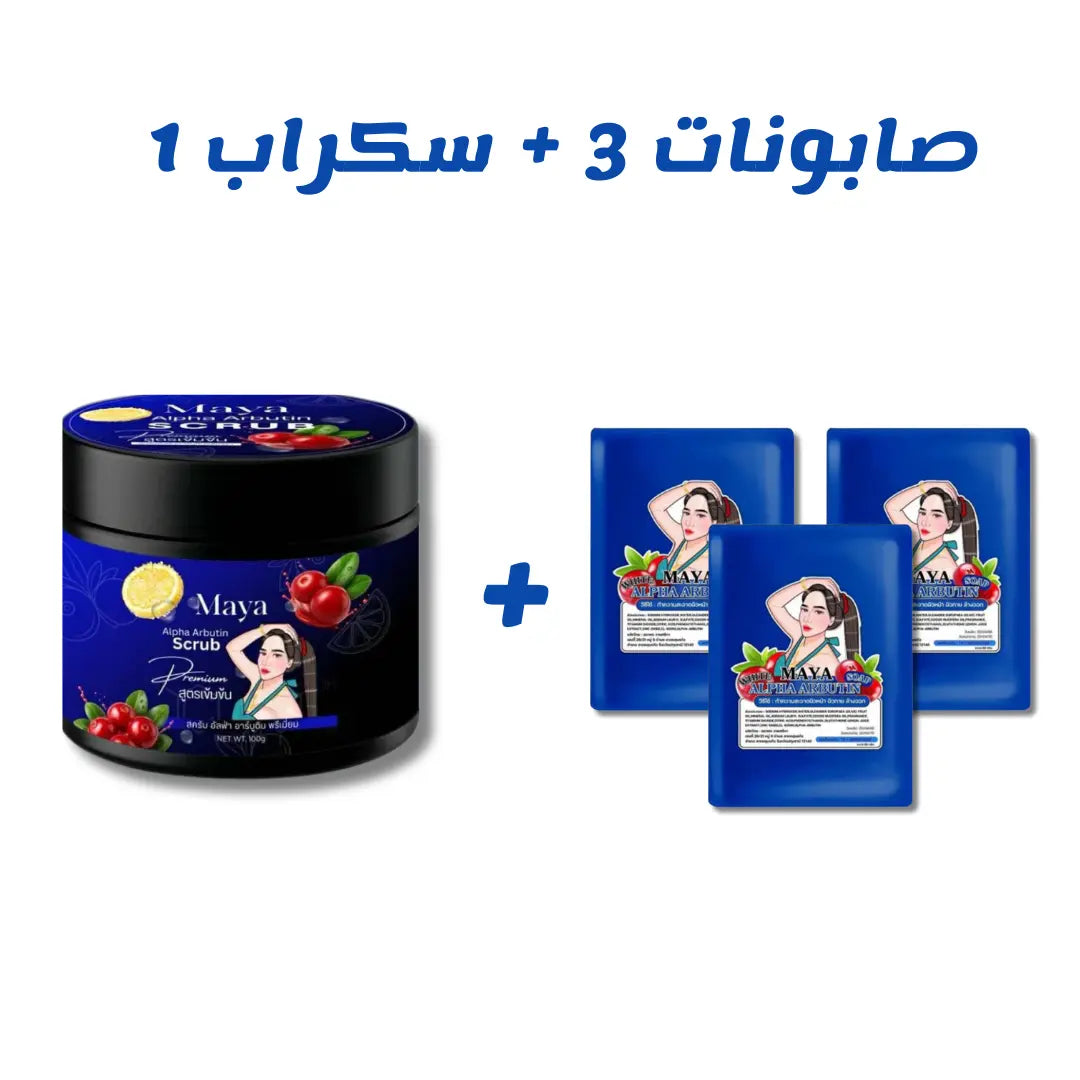 مجموعة صابون وسكراب مايا ألفا أربوتين Goodthings.bkk