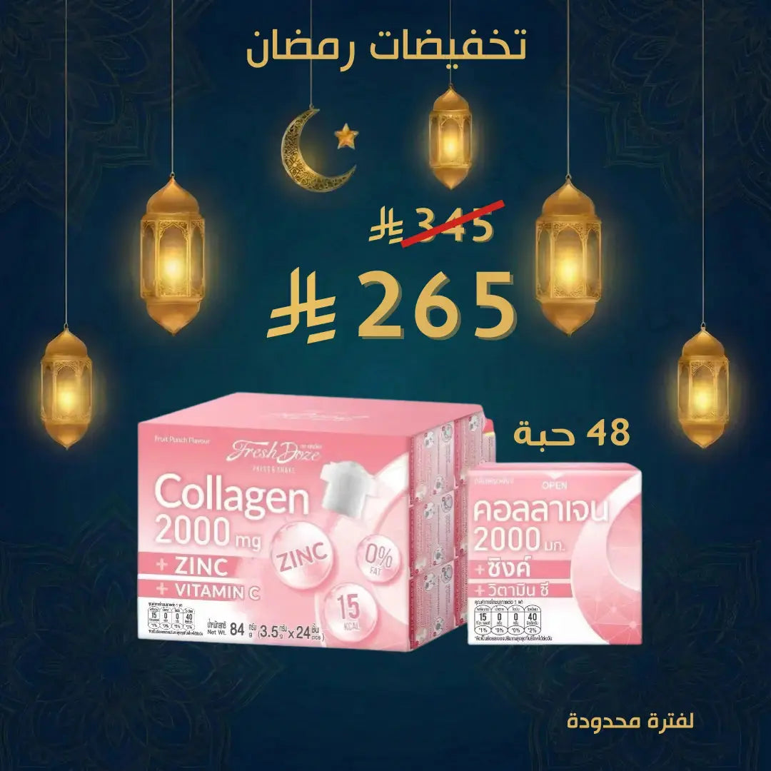 42 مجموعة كولاجين وترطيب ونضارة يومية حبة Goodthings.bkk