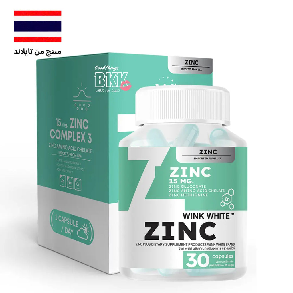 فيتامين زنك لدعم المناعة وصحة البشرة وينك وايت - Goodthings.bkk