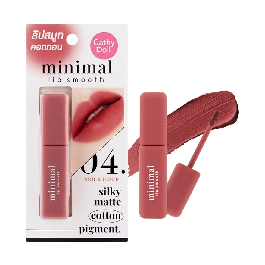 Cathy Doll Minimal Lip Smooth 2.7g -كاثي دول مينيمال ليب سموث 2.7 جم