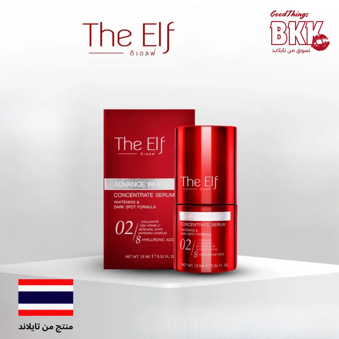 ذا إلف سيروم تقوية وتفتيح البشرة المركز 15 مل Goodthings.bkk