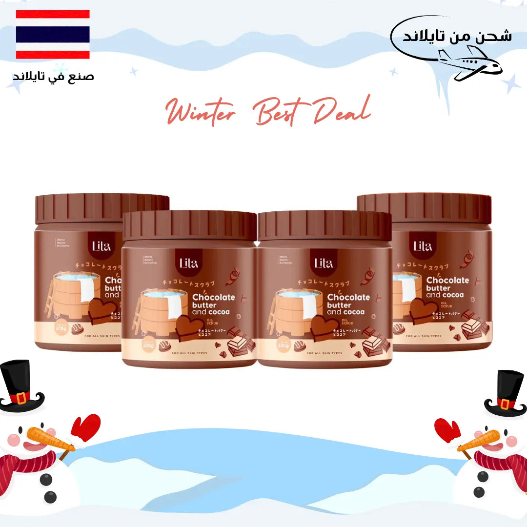 مقشرات ليتا العلاجية لتفتيح وتوحيد لون الجسم (4 أنواع) Goodthings.bkk