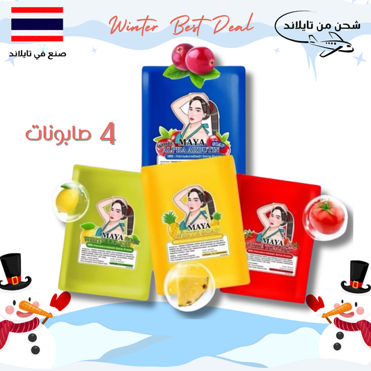 مجموعة صابون مايا للتبيض الاسطوري Goodthings.bkk