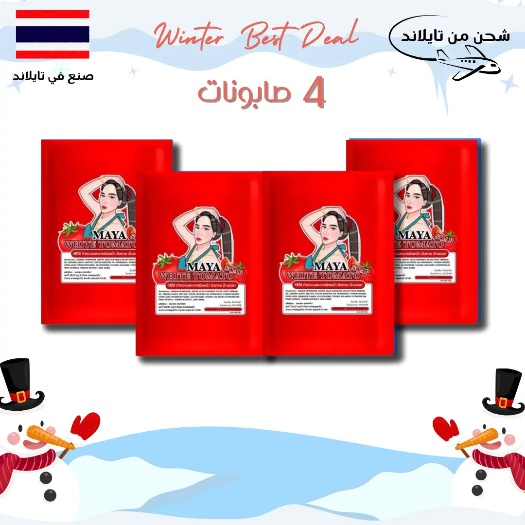 مجموعة صابون مايا للتبيض الاسطوري Goodthings.bkk