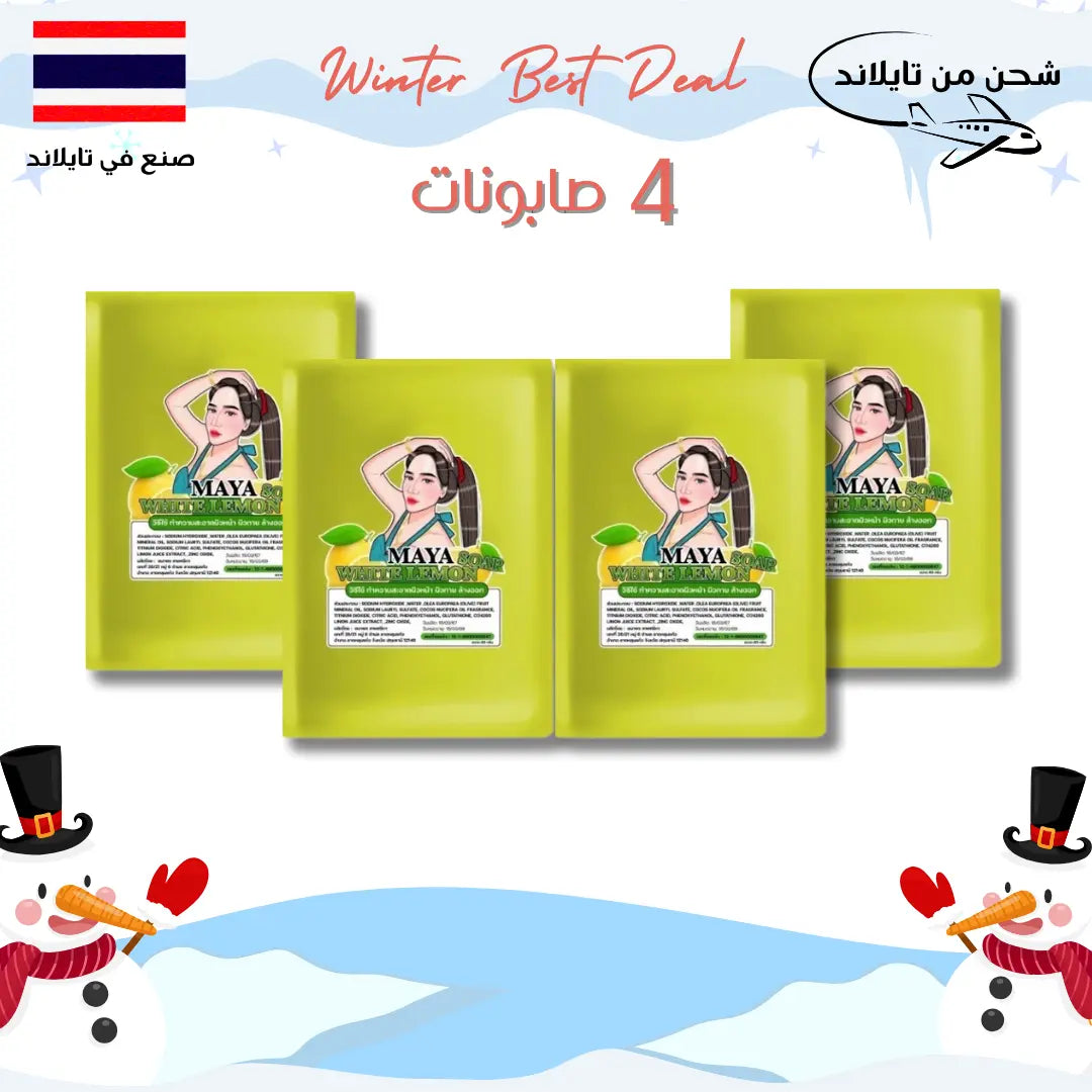 مجموعة صابون مايا للتبيض الاسطوري Goodthings.bkk