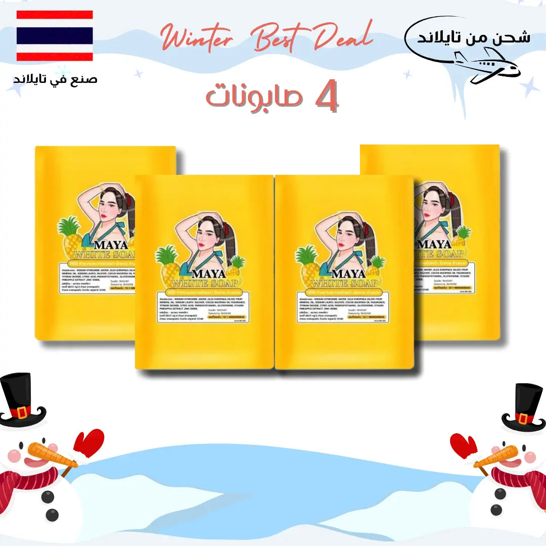 مجموعة صابون مايا للتبيض الاسطوري Goodthings.bkk