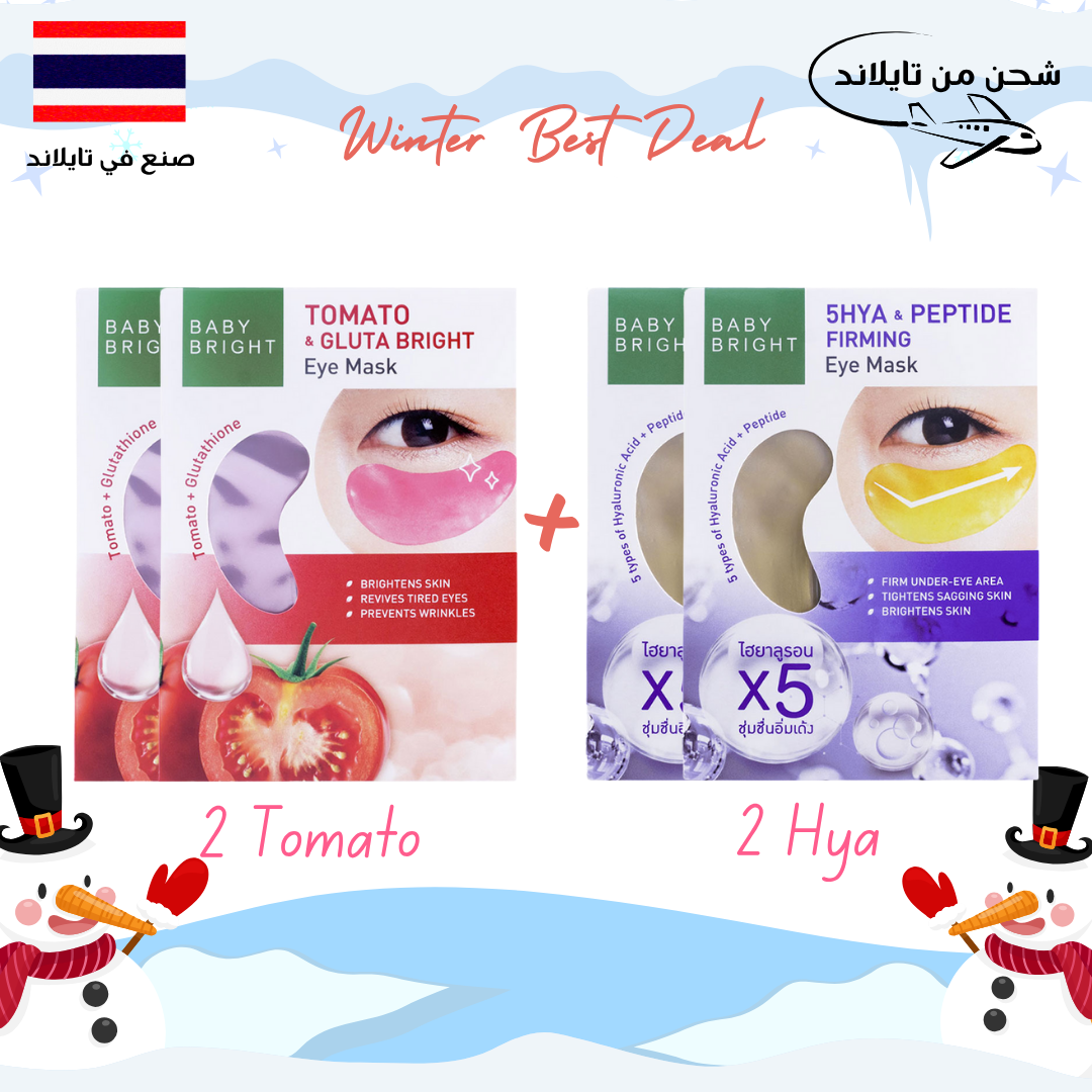 مجموعة (2 + 2) أقنعة العين من Baby Bright – للعناية الكاملة بمنطقة تحت العين Goodthings.bkk