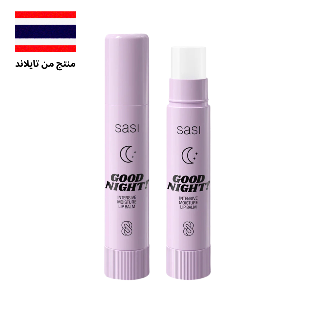 SASI Good Night Intensive Moisture Lip Balm 3.5g, - ساسِي غود نايت بلسم الشفاه المكثف للترطيب - 3.5 جرام