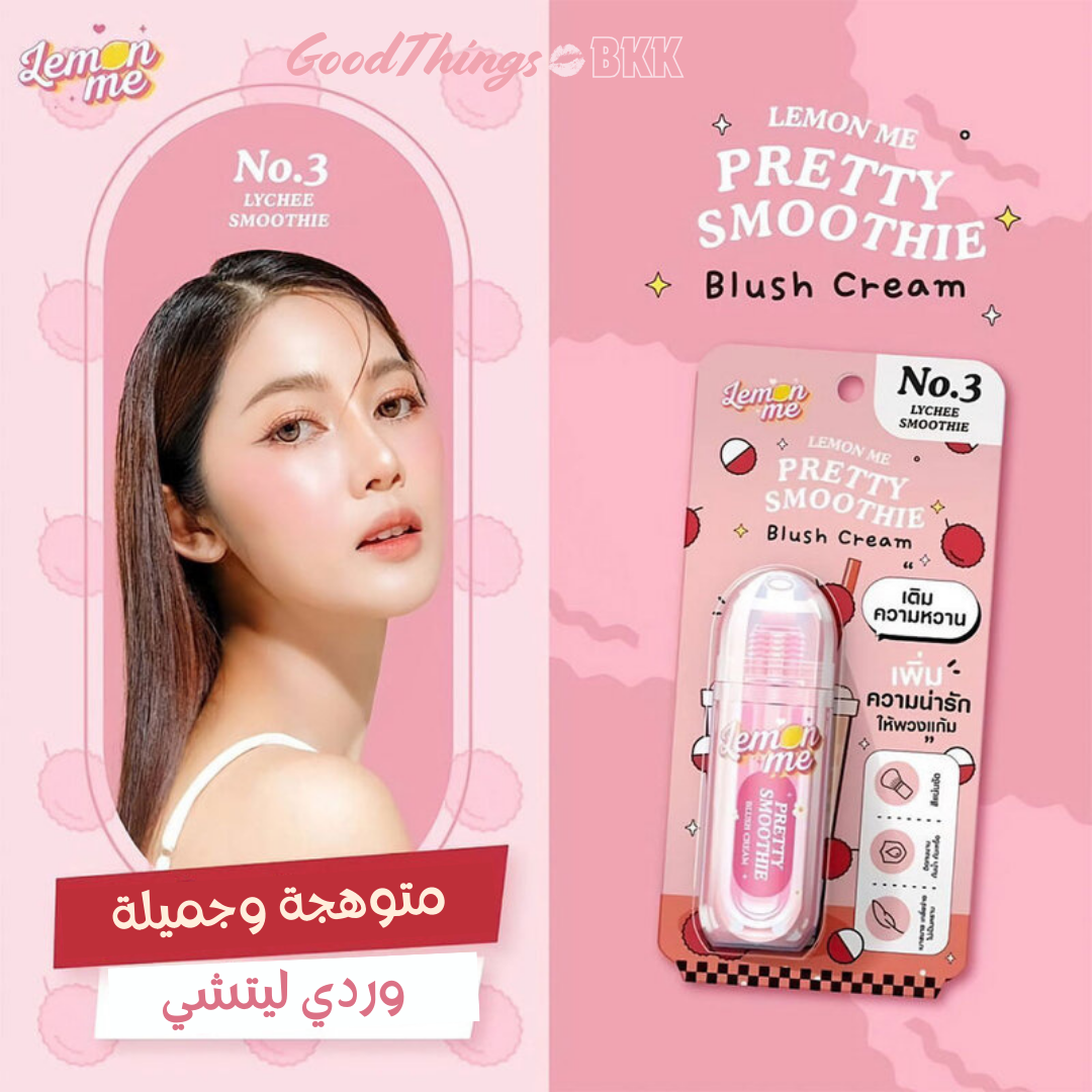 Lemon Me Pretty Smoothie Blush Cream 3.9g - ليمون مي بريتي سمودي بلاشر كريمي - 3.9 جرام