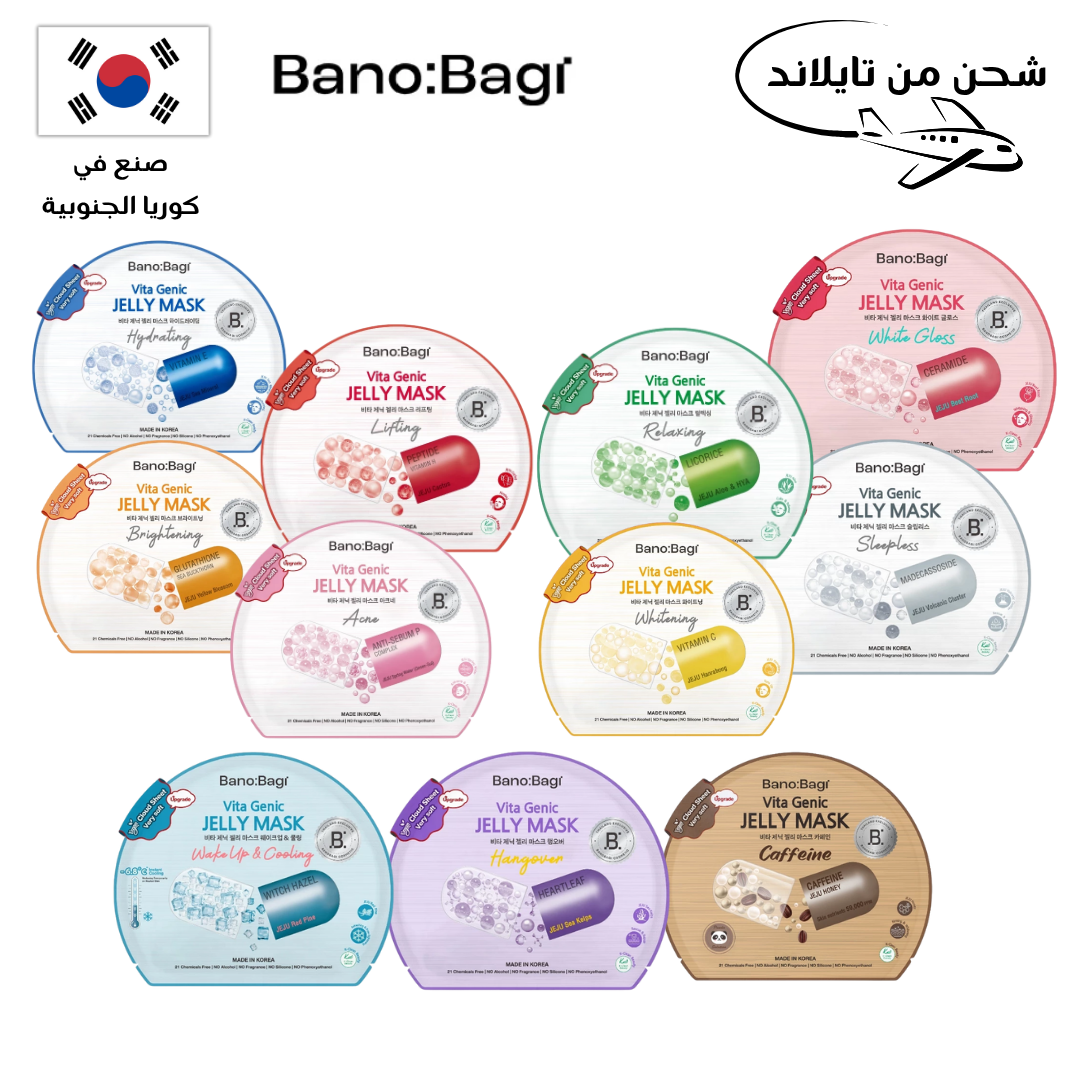 BANOBAGI Vitamin Mask Collection | مجموعة بانوباغي فيتامين ماسك Goodthings.bkk