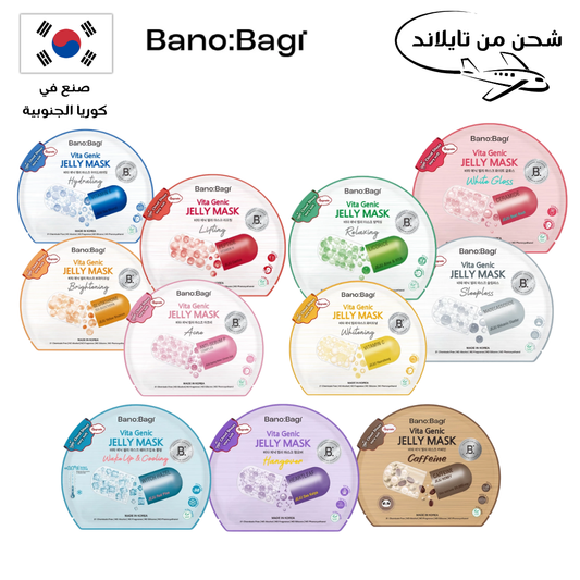 BANOBAGI Vitamin Mask Collection | مجموعة بانوباغي فيتامين ماسك Goodthings.bkk