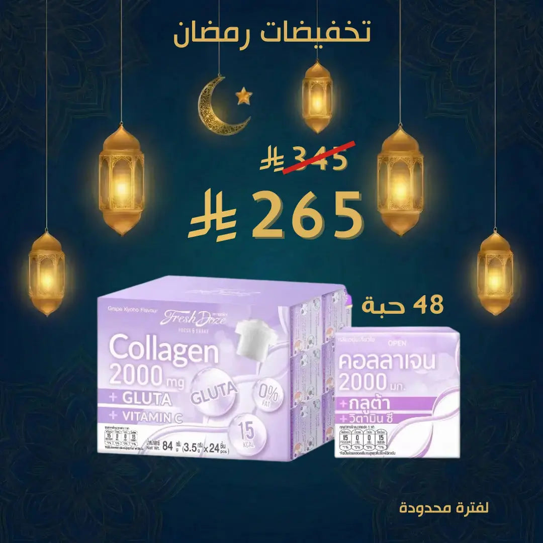 42 مجموعة كولاجين وترطيب ونضارة يومية حبة Goodthings.bkk