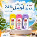 مجموعة  للتفتيح ومكافحة التعرّق – 3 أنواع لتلبية كل الاحتياجات Goodthings.bkk