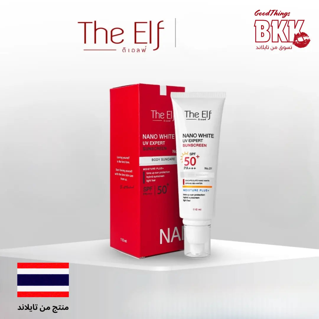 No.01 SPF 50+ PA +++ ذا إلف كريم الوقاية من الشمس نانو وايت للأشعة فوق البنفسجية بعامل حماية من الشمس Goodthings.bkk