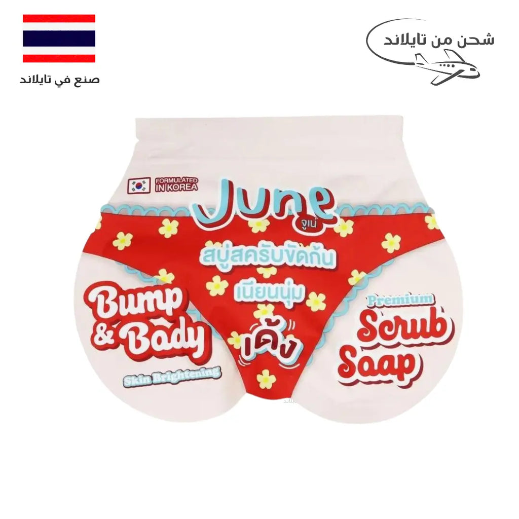 (June Fresh) صابونة جون فريش  للمناطق الحساسة | تقشير، تفتيح، وترطيب فائق - 40 جم Goodthings.bkk