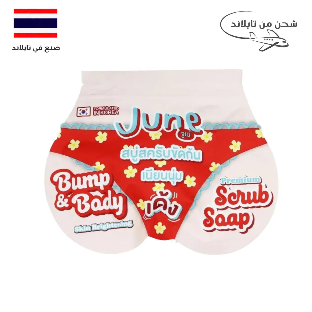 (June Fresh) صابونة جون فريش  للمناطق الحساسة | تقشير، تفتيح، وترطيب فائق - 40 جم Goodthings.bkk