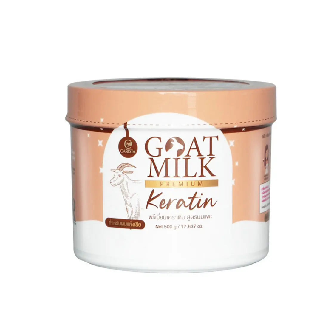مجموعة ماسك الشعر العلاجي بحليب الماعز والكيراتين الأسترالي Goodthings.bkk