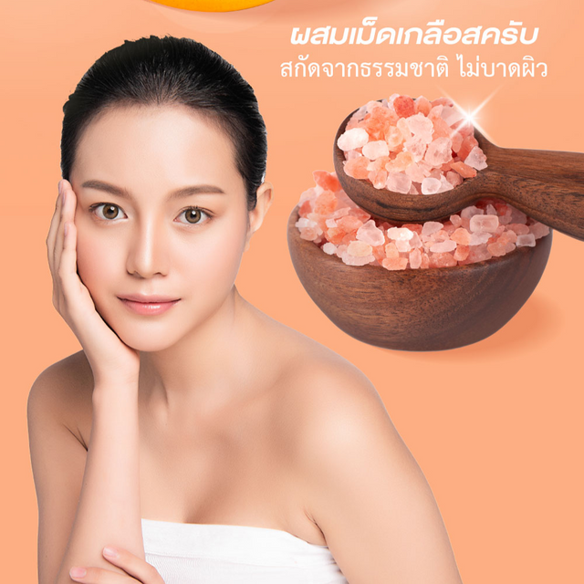 Apricot Anti-Aging Sherbet Scrub - مقشر شربات المشمش لمكافحة الشيخوخة