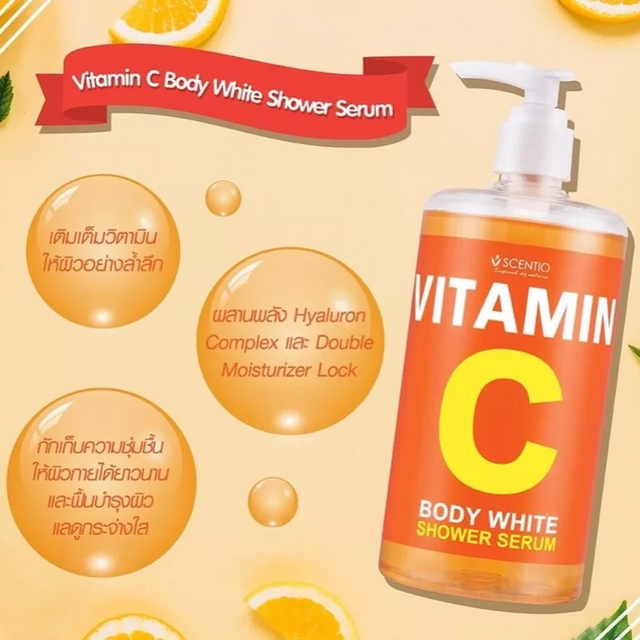 Vitamin C Body White Shower Serum - فيتامين سي سيروم استحمام لتفتيح الجسم