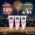 Vaseline Dry Serum GlutaGlow مجموعة مزيلات العرق فازلين – سيروم جاف لتفتيح تحت الإبط My Store