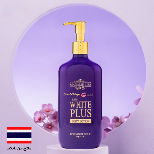 Madame Lisa white plus body lotion - كريم التفتيح المركز مدام ليزا وايت بلس