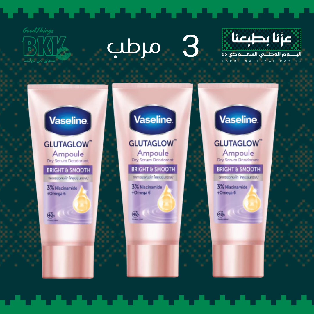 مجموعة مزيلات العرق فازلين – سيروم جاف لتفتيح تحت الإبط Vaseline Dry Serum GlutaGlow My Store