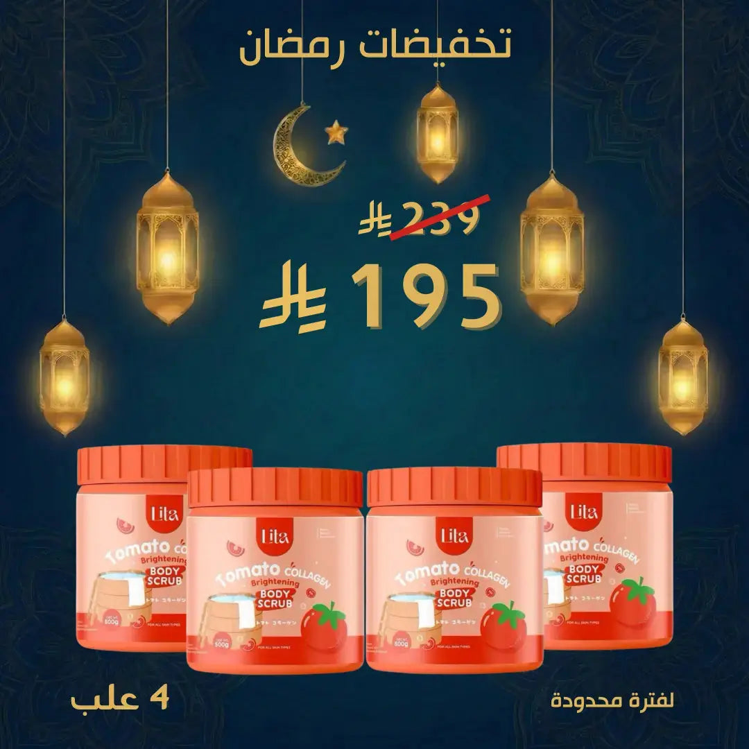 مقشرات ليتا العلاجية لتفتيح وتوحيد لون الجسم (4 أنواع) Goodthings.bkk