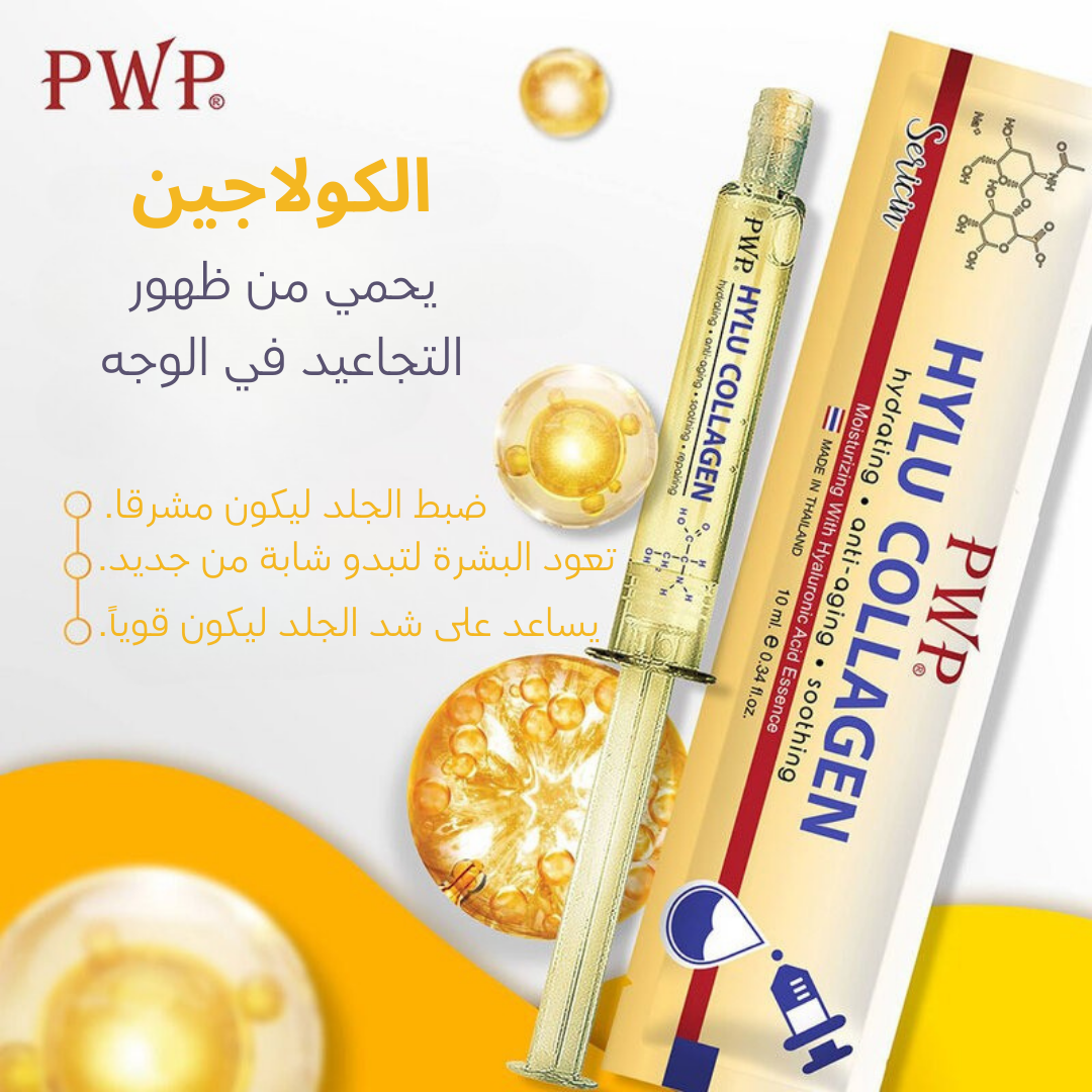 PWP Hylu Collagen Sericin