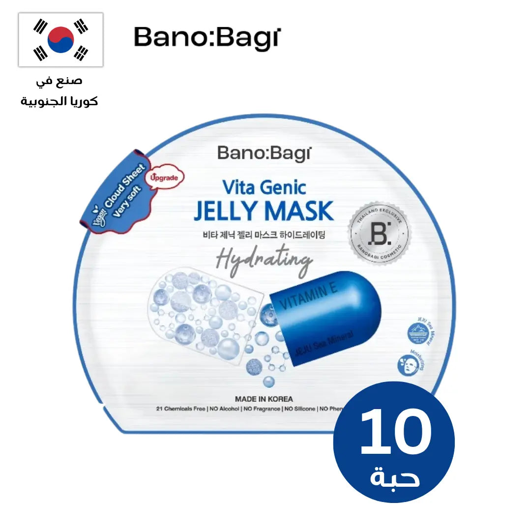 BANOBAGI Vitamin Mask Collection | مجموعة بانوباغي فيتامين ماسك Goodthings.bkk