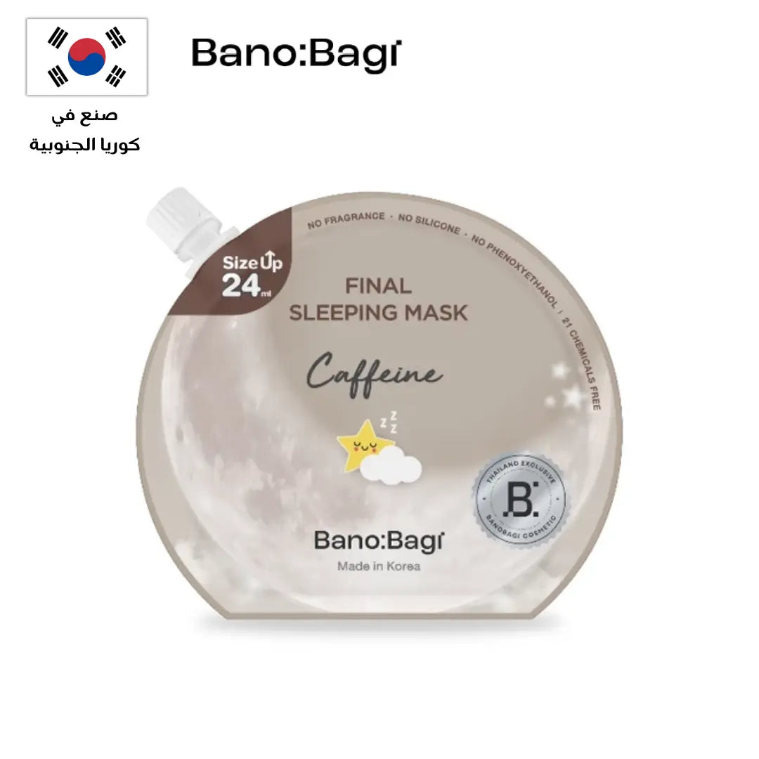 BANOBAGI Final Sleeping Mask Collection |  مجموعة بانوباغي فاينال سليبنغ ماسك ليلي Goodthings.bkk