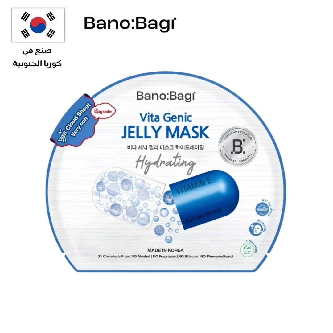 BANOBAGI Vitamin Mask Collection | مجموعة بانوباغي فيتامين ماسك Goodthings.bkk