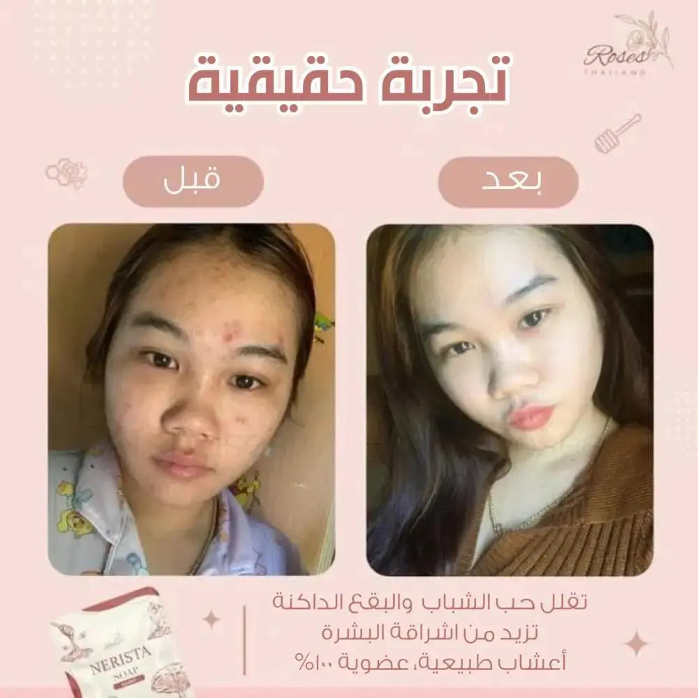 صابون نيريستا الاصلي - Goodthings.bkk
